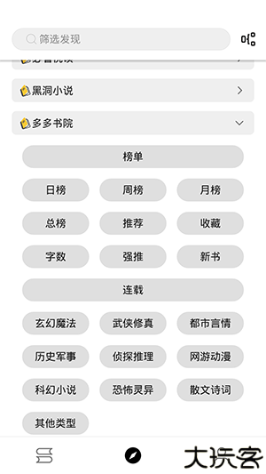 书伴阅读app