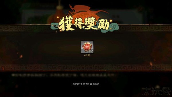 乱世终结战
