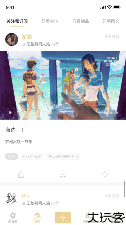 cpp漫展
