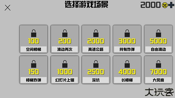 暴走火柴人