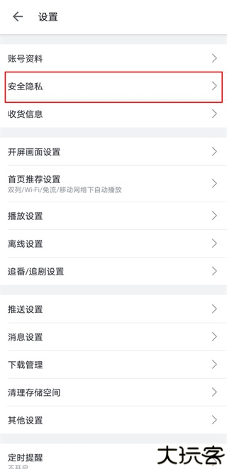哔哩哔哩