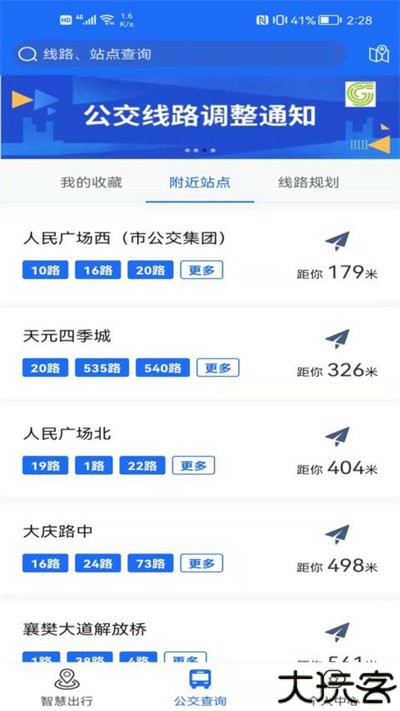 襄阳出行