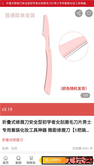 汇城乐购商城