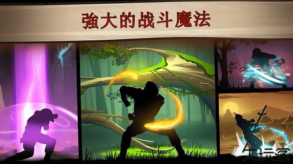 光影斗士