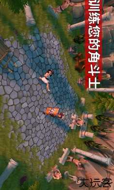 角斗士罗马求生2025