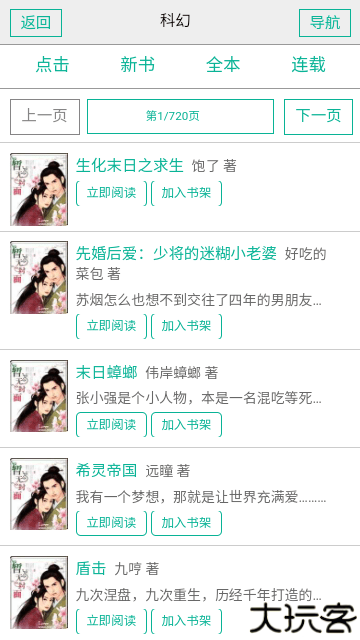 360小说