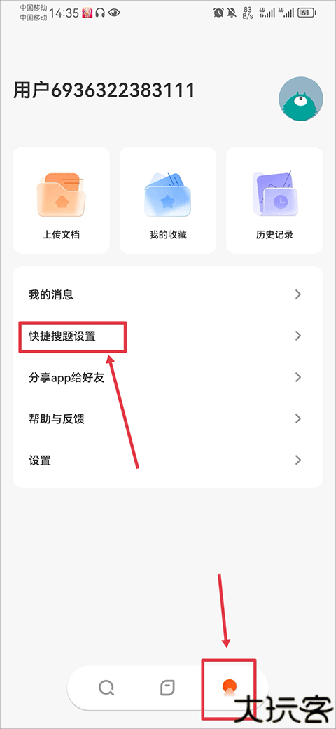 学小易