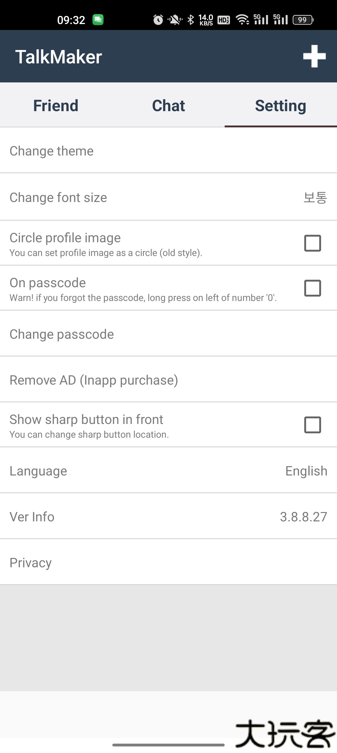 TalkMaker对话生成器
