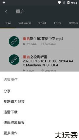 深度搜索5.2