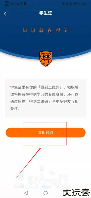 得到