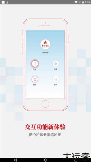 解放军报