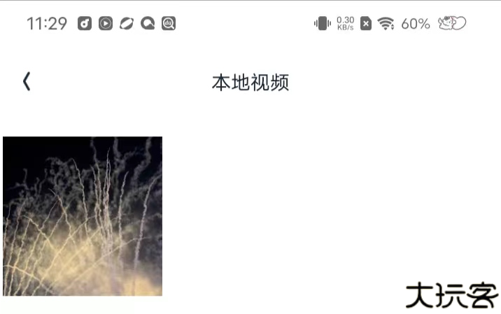 伴奏大师