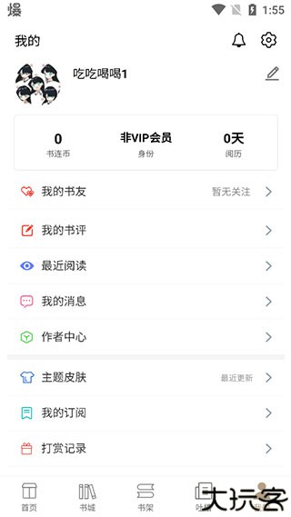 书连读书