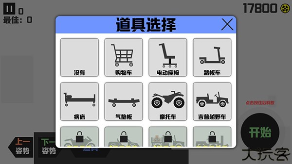 暴走火柴人