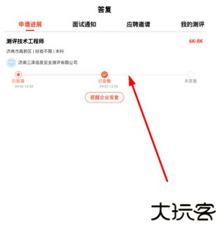 齐鲁人才网