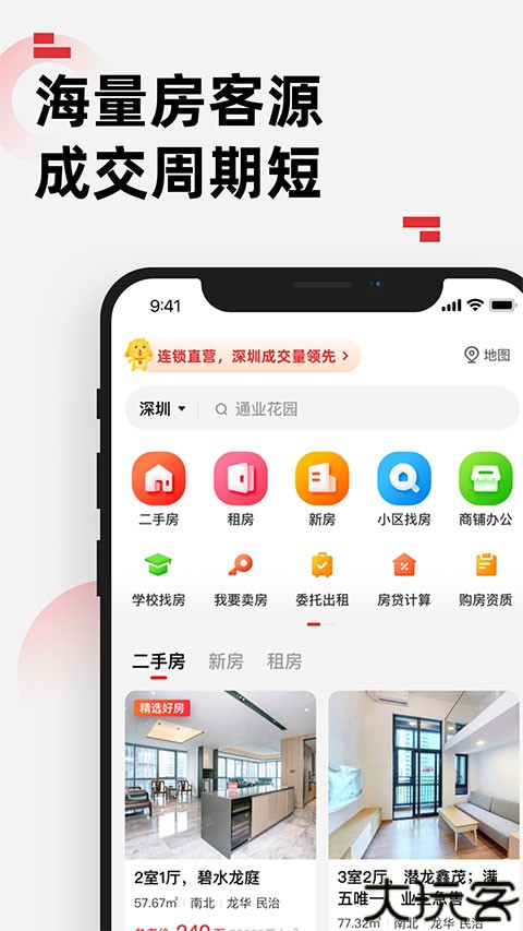 乐有家app
