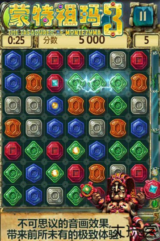 蒙特祖玛的宝藏3
