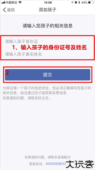 缴付通