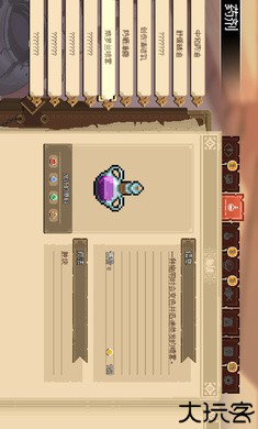 杏林物语内置菜单版