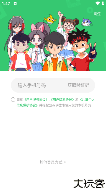 凯叔讲故事