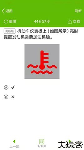 快乐驾考