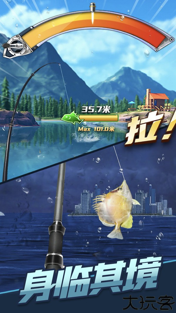 天天钓鱼2025