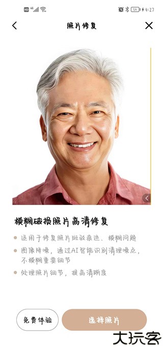 照片时光机