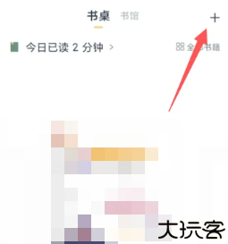 藏书馆app