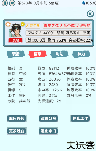 上古宗门
