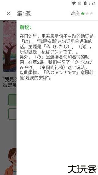 简明日语