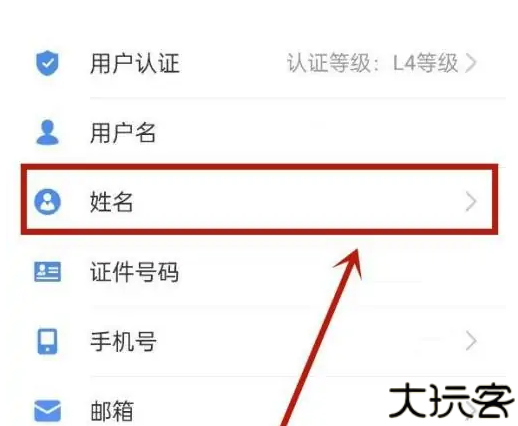 爱山东