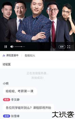 研途考研