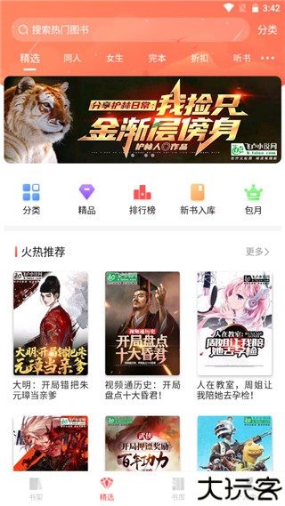 飞卢小说网