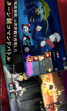 咒术回战幻影游行日服