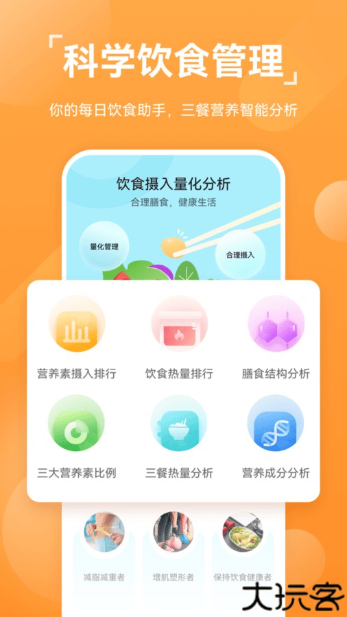 华为运动健康
