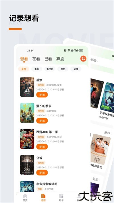 追萝卜