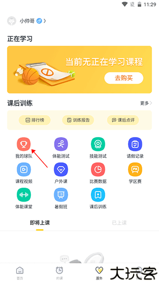 动因体育