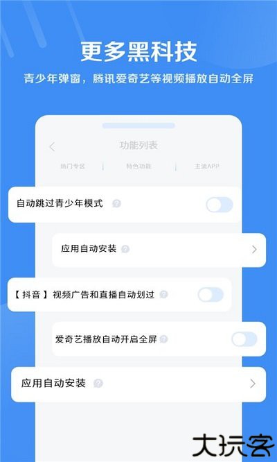 绿去广告