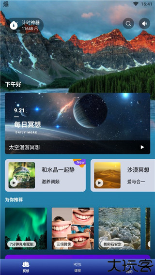 墨尔冥想