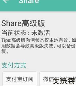 share微博