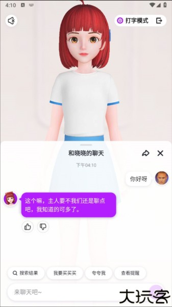 度晓晓2025