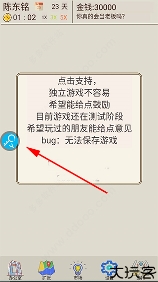 八门神器
