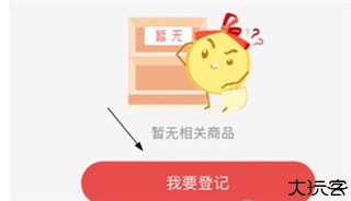 网易藏宝阁