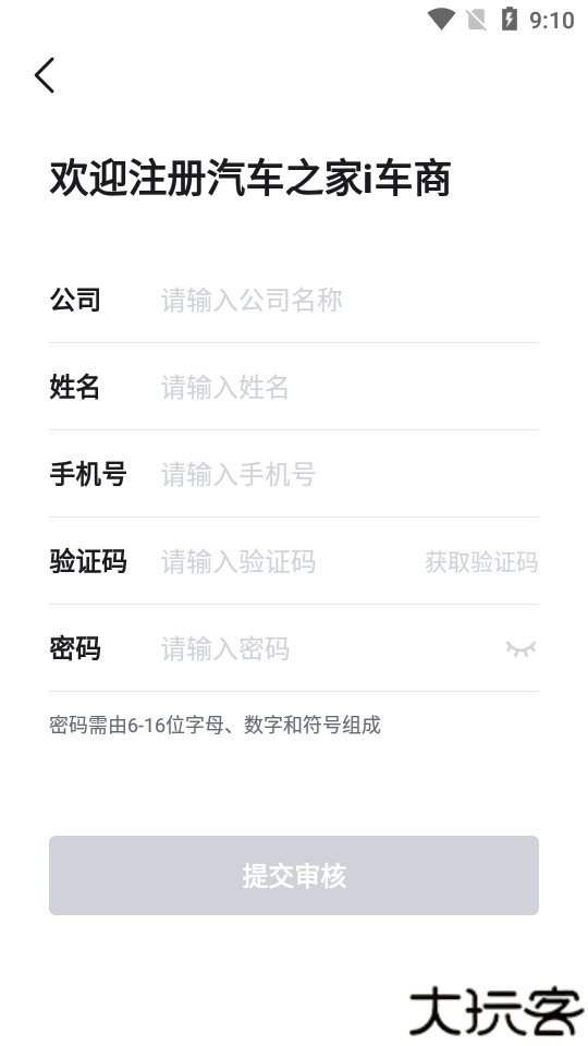 i车商