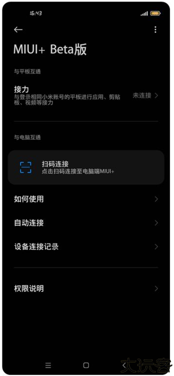 miui+beta
