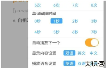 list背单词