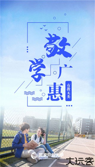 i国开