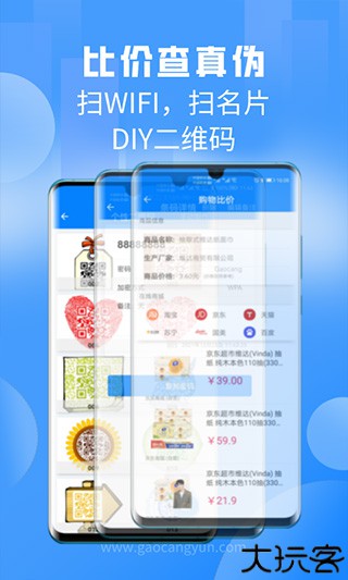扫一扫