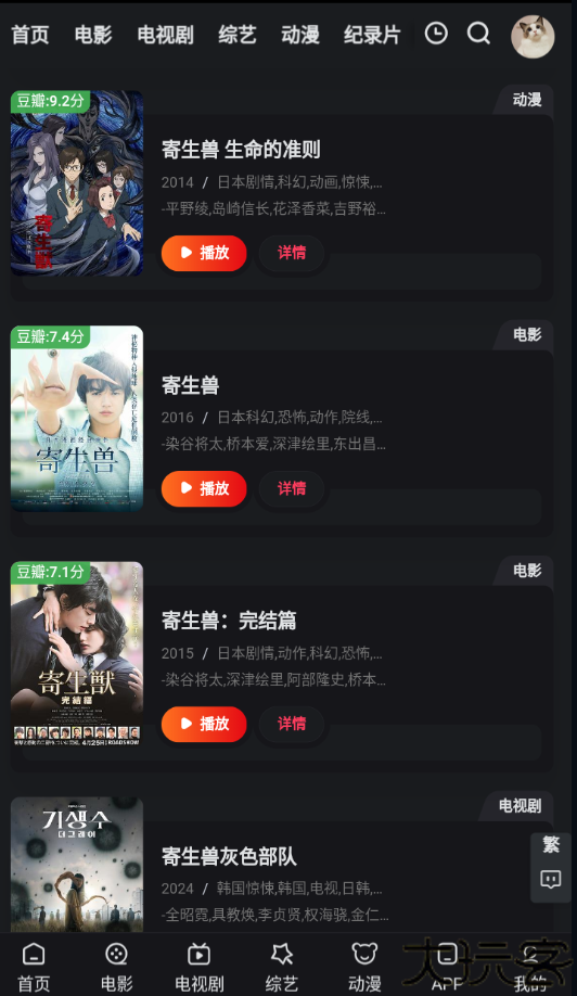 追影猫