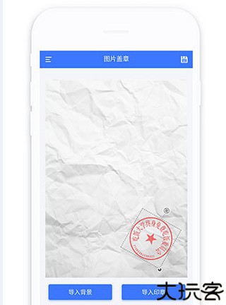 印章生成器2025
